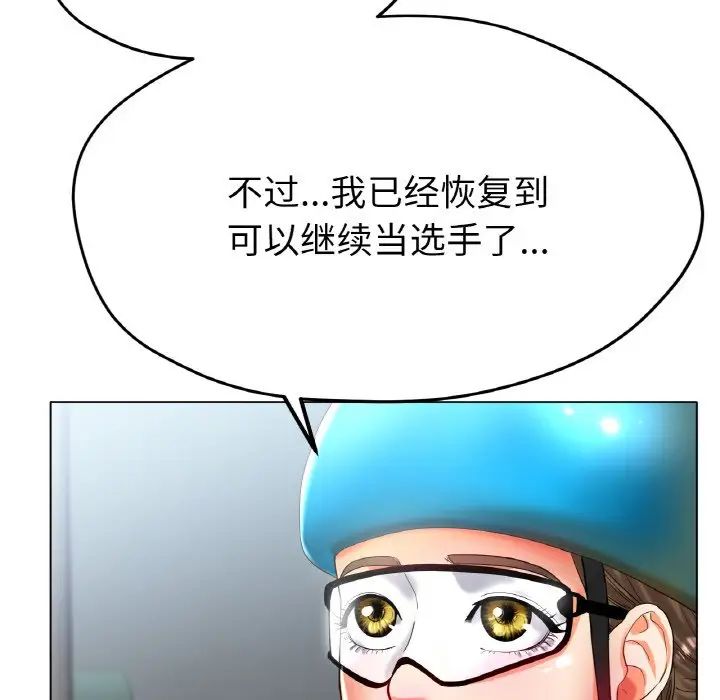 [韩国漫画] 冰上之爱/冰上恋人 剧情,青年#[166P]-146