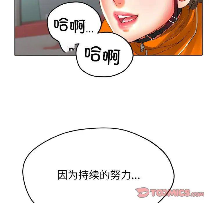 [韩国漫画] 冰上之爱/冰上恋人 剧情,青年#[166P]-147