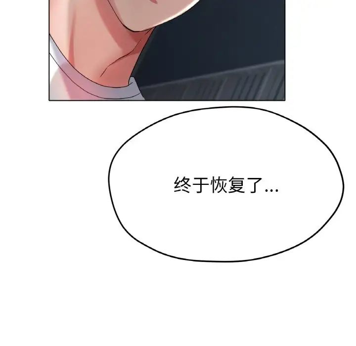 [韩国漫画] 冰上之爱/冰上恋人 剧情,青年#[166P]-149