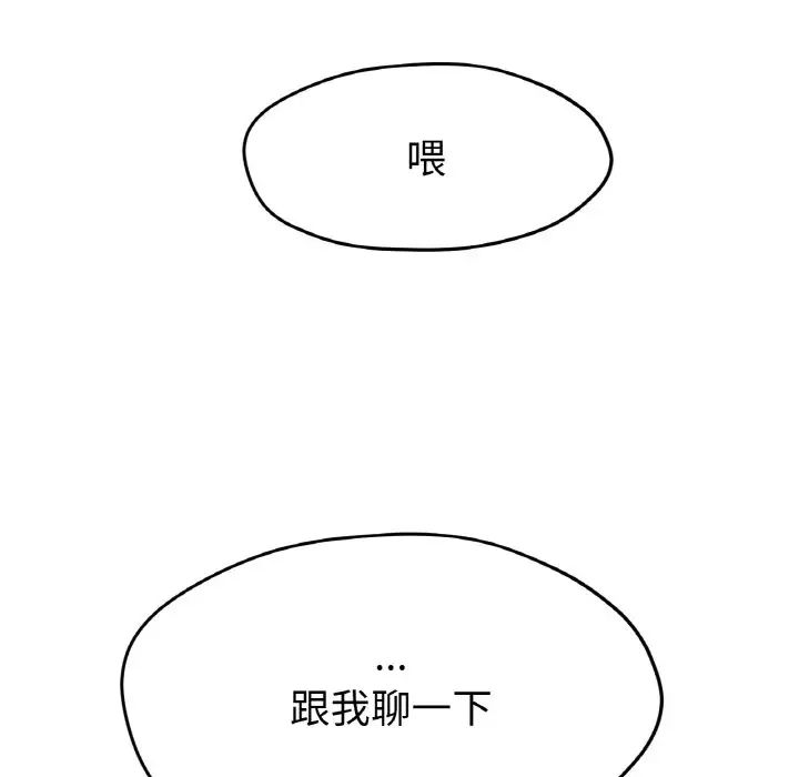 [韩国漫画] 冰上之爱/冰上恋人 剧情,青年#[166P]-150