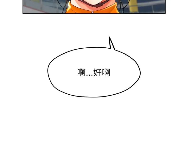 [韩国漫画] 冰上之爱/冰上恋人 剧情,青年#[166P]-154