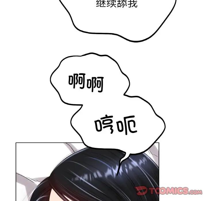 [韩国漫画] 冰上之爱/冰上恋人 剧情,青年#[166P]-159