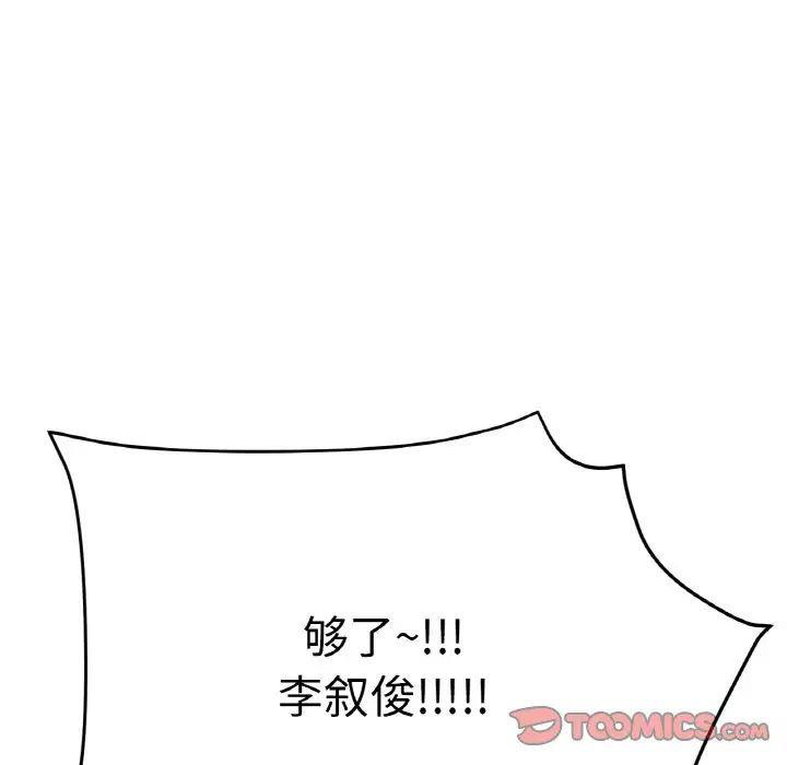 [韩国漫画] 冰上之爱/冰上恋人 剧情,青年#[166P]-21