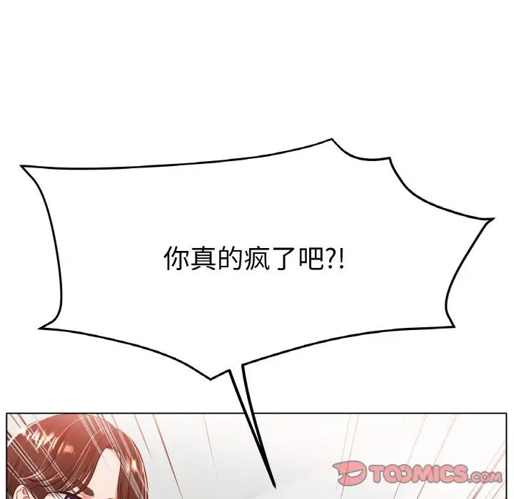 [韩国漫画] 冰上之爱/冰上恋人 剧情,青年#[166P]-27