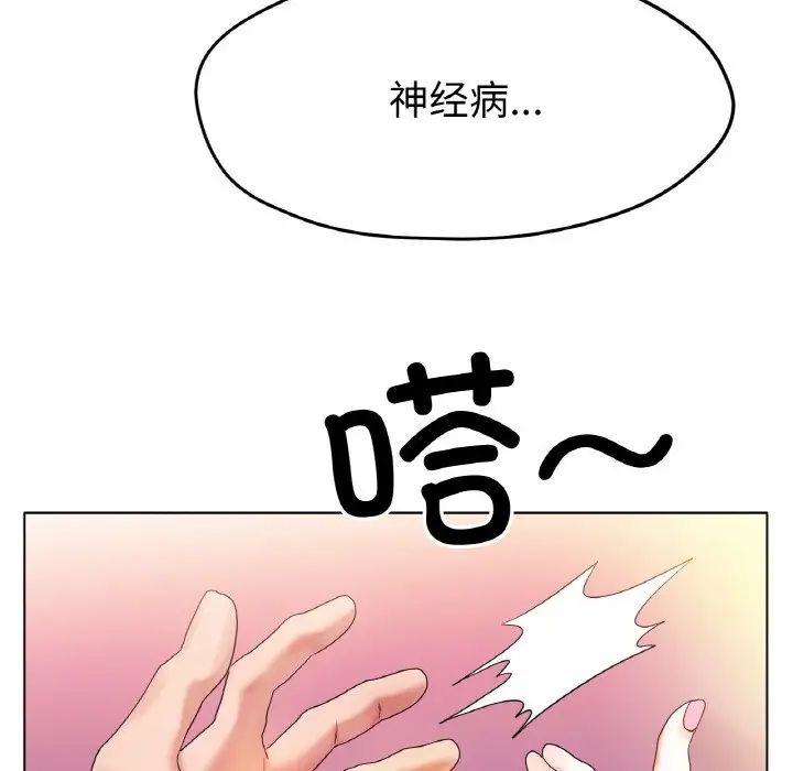 [韩国漫画] 冰上之爱/冰上恋人 剧情,青年#[166P]-43