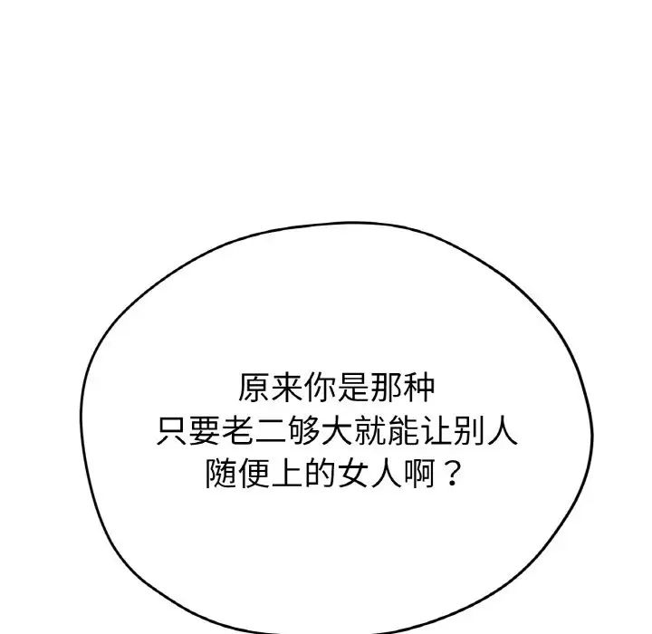 [韩国漫画] 冰上之爱/冰上恋人 剧情,青年#[166P]-48