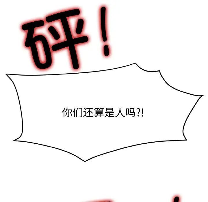 [韩国漫画] 冰上之爱/冰上恋人 剧情,青年#[166P]-5