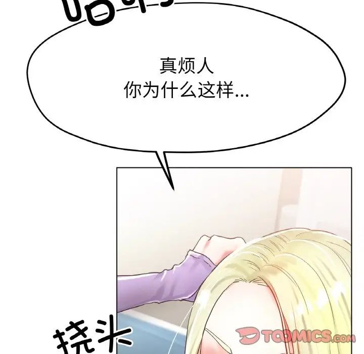 [韩国漫画] 冰上之爱/冰上恋人 剧情,青年#[166P]-51
