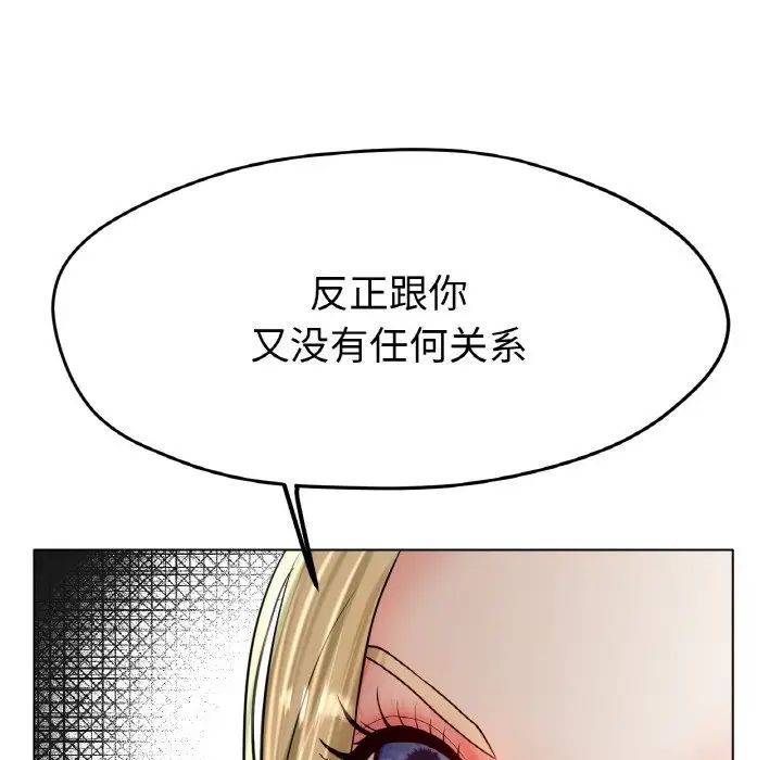 [韩国漫画] 冰上之爱/冰上恋人 剧情,青年#[166P]-53