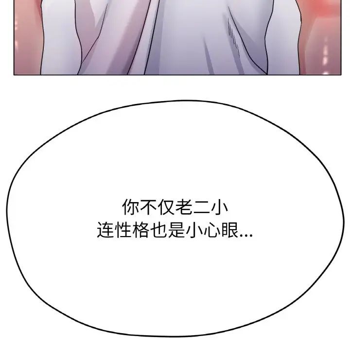 [韩国漫画] 冰上之爱/冰上恋人 剧情,青年#[166P]-58