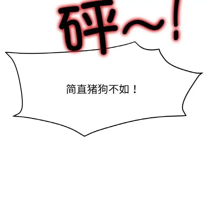 [韩国漫画] 冰上之爱/冰上恋人 剧情,青年#[166P]-6