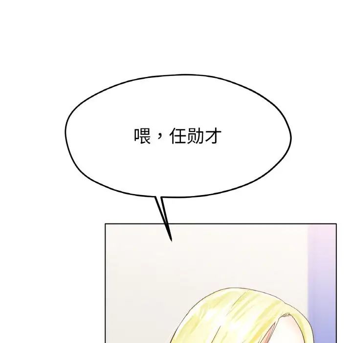 [韩国漫画] 冰上之爱/冰上恋人 剧情,青年#[166P]-60