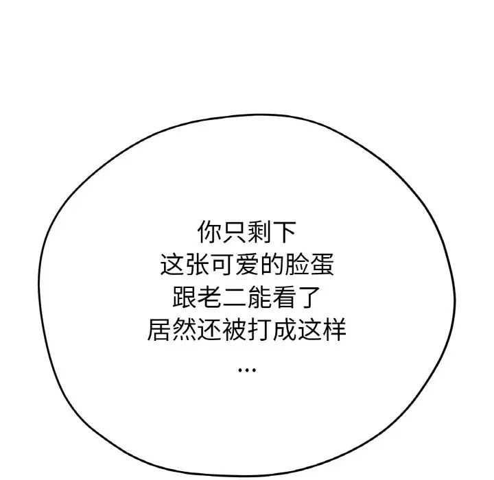 [韩国漫画] 冰上之爱/冰上恋人 剧情,青年#[166P]-64