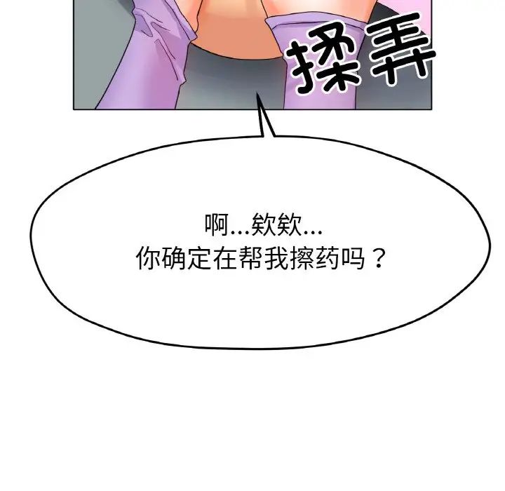 [韩国漫画] 冰上之爱/冰上恋人 剧情,青年#[166P]-66