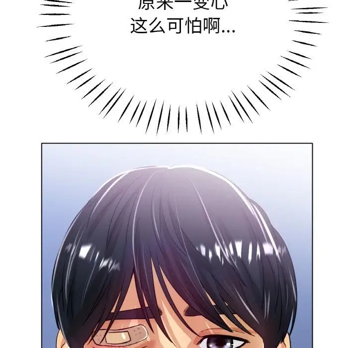 [韩国漫画] 冰上之爱/冰上恋人 剧情,青年#[166P]-78