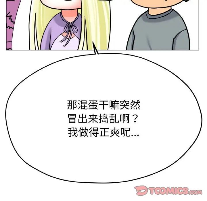 [韩国漫画] 冰上之爱/冰上恋人 剧情,青年#[166P]-81