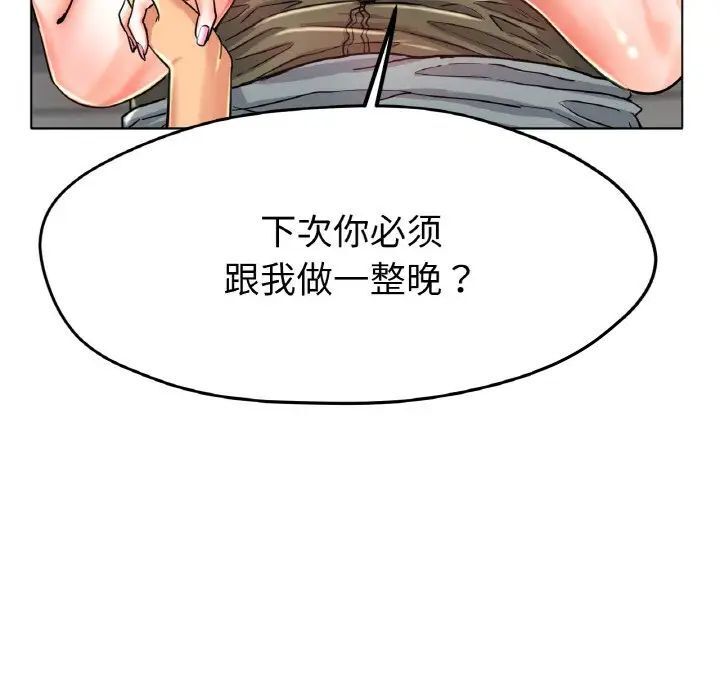 [韩国漫画] 冰上之爱/冰上恋人 剧情,青年#[166P]-86