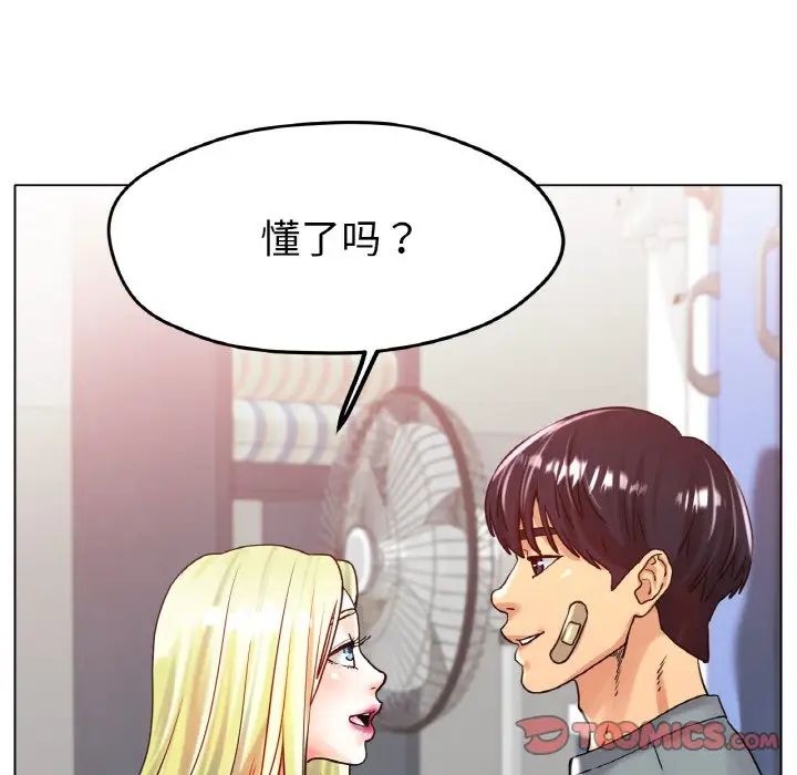 [韩国漫画] 冰上之爱/冰上恋人 剧情,青年#[166P]-87