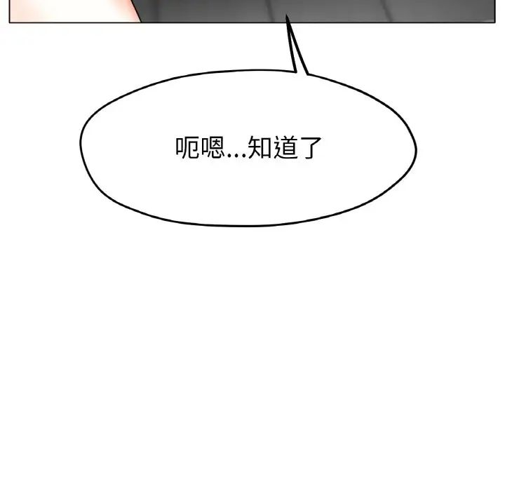 [韩国漫画] 冰上之爱/冰上恋人 剧情,青年#[166P]-89