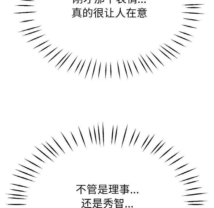 [韩国漫画] 冰上之爱/冰上恋人 剧情,青年#[166P]-97