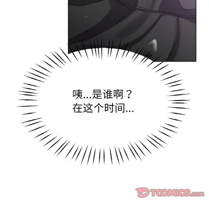 [韩国漫画] 冰上之爱/冰上恋人 剧情,青年#[166P]-99