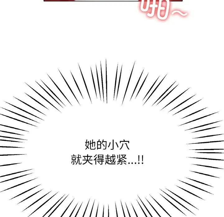 [韩国漫画] 冰上之爱/冰上恋人 剧情,青年#[161P]-103