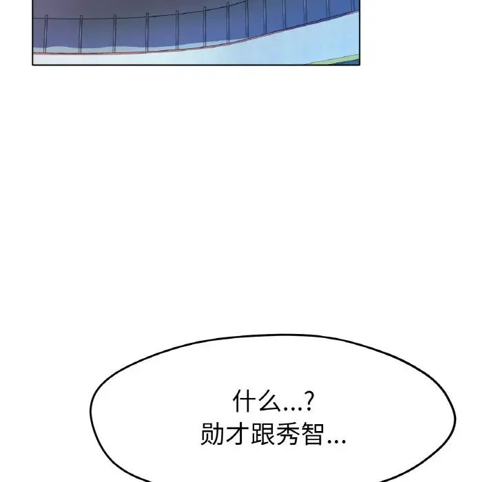 [韩国漫画] 冰上之爱/冰上恋人 剧情,青年#[161P]-131
