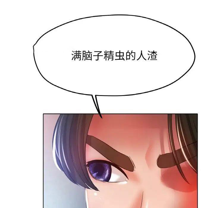 [韩国漫画] 冰上之爱/冰上恋人 剧情,青年#[161P]-138