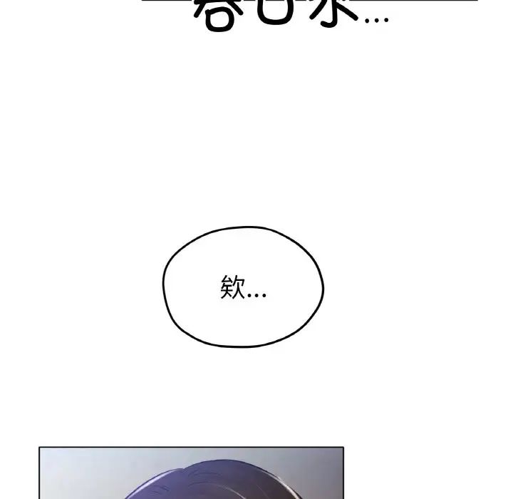 [韩国漫画] 冰上之爱/冰上恋人 剧情,青年#[161P]-143