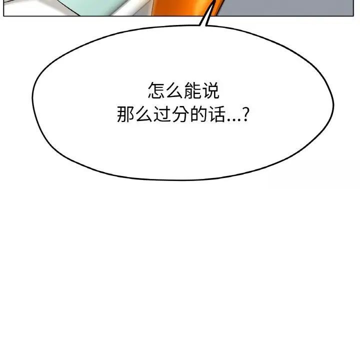 [韩国漫画] 冰上之爱/冰上恋人 剧情,青年#[161P]-149