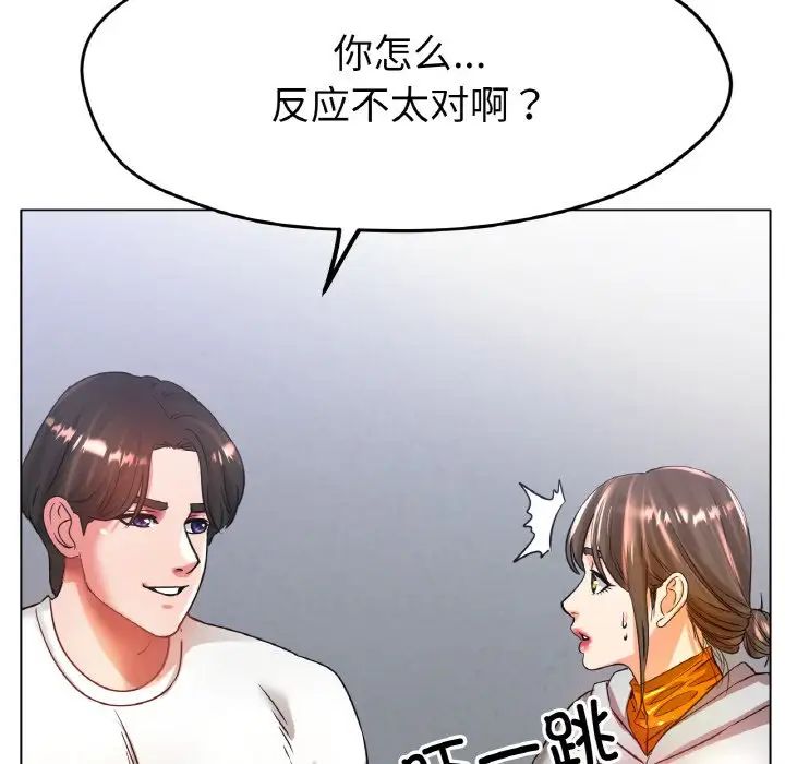 [韩国漫画] 冰上之爱/冰上恋人 剧情,青年#[161P]-153