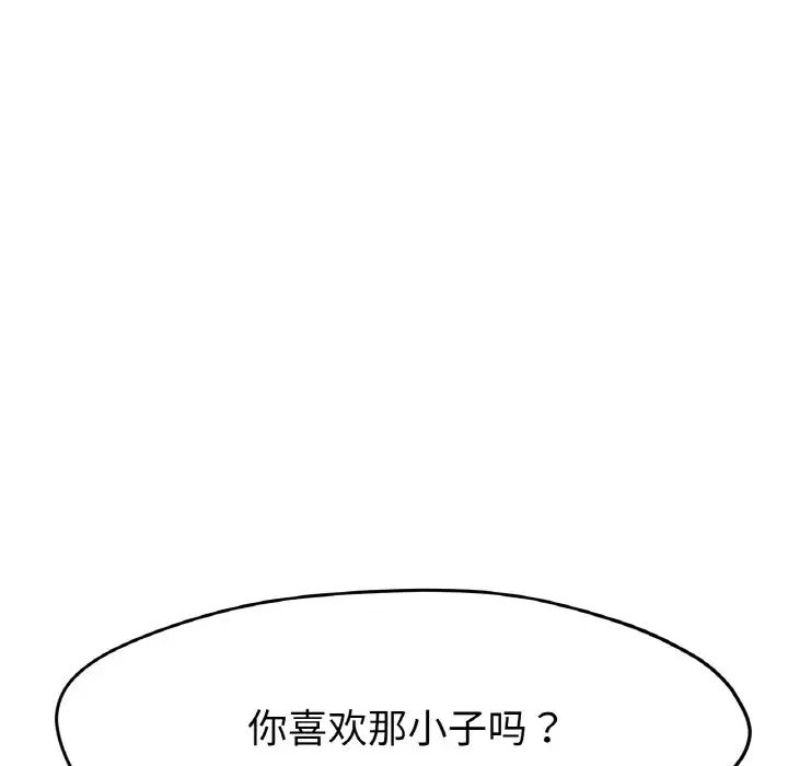 [韩国漫画] 冰上之爱/冰上恋人 剧情,青年#[161P]-155