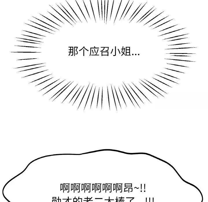 [韩国漫画] 冰上之爱/冰上恋人 剧情,青年#[161P]-44