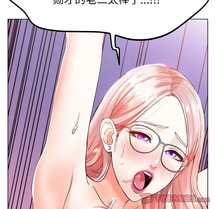 [韩国漫画] 冰上之爱/冰上恋人 剧情,青年#[161P]-45