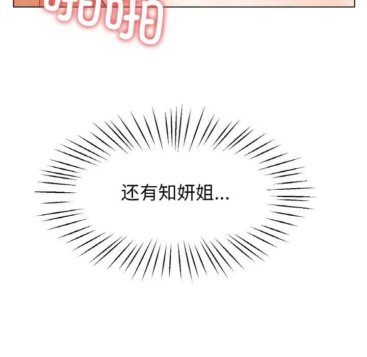 [韩国漫画] 冰上之爱/冰上恋人 剧情,青年#[161P]-48