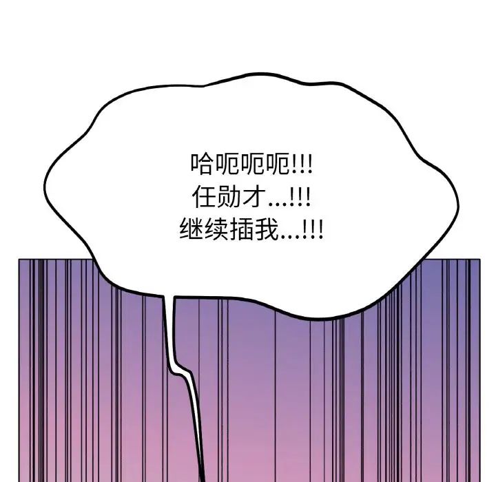 [韩国漫画] 冰上之爱/冰上恋人 剧情,青年#[161P]-49