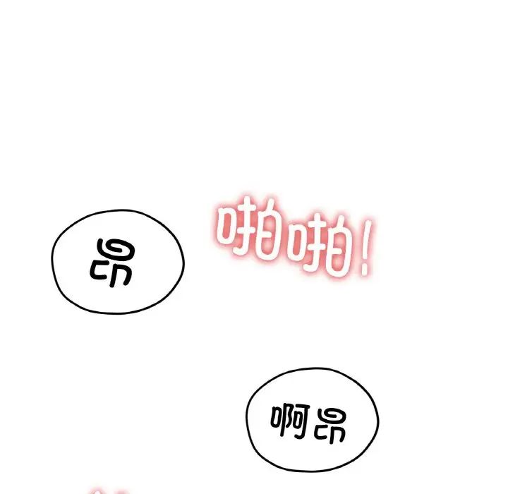 [韩国漫画] 冰上之爱/冰上恋人 剧情,青年#[161P]-54