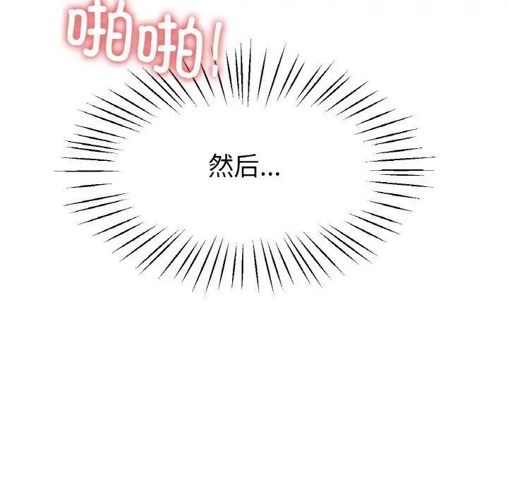 [韩国漫画] 冰上之爱/冰上恋人 剧情,青年#[161P]-55