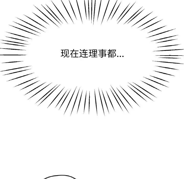 [韩国漫画] 冰上之爱/冰上恋人 剧情,青年#[161P]-61