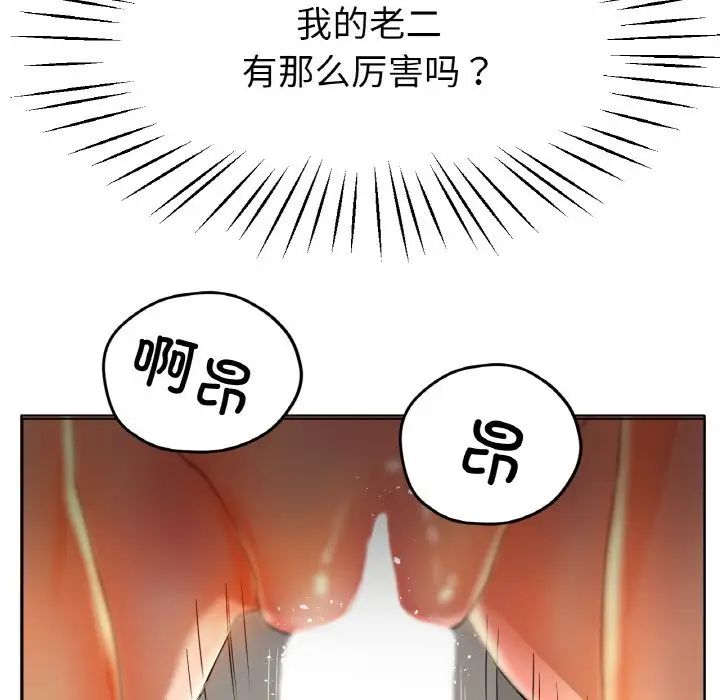 [韩国漫画] 冰上之爱/冰上恋人 剧情,青年#[161P]-68