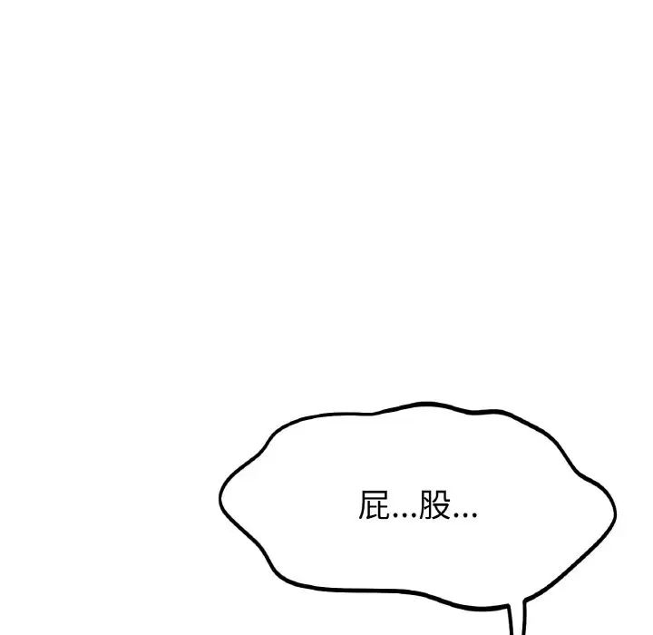 [韩国漫画] 冰上之爱/冰上恋人 剧情,青年#[161P]-70
