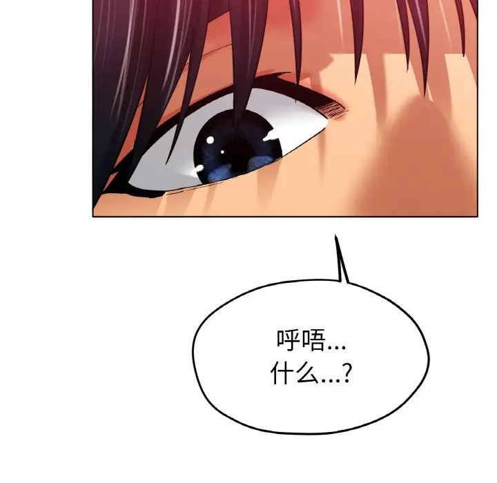 [韩国漫画] 冰上之爱/冰上恋人 剧情,青年#[161P]-73