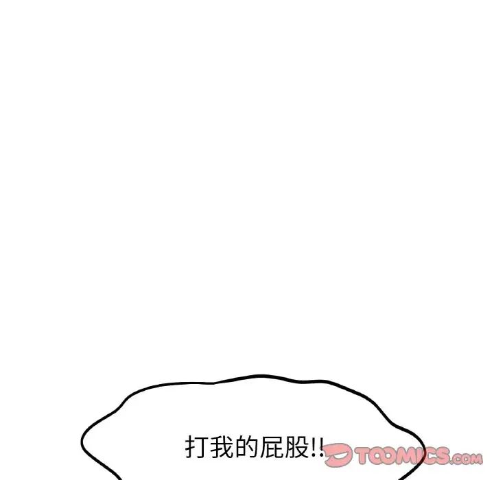 [韩国漫画] 冰上之爱/冰上恋人 剧情,青年#[161P]-74