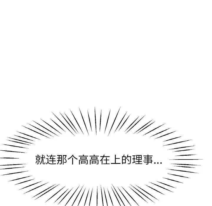 [韩国漫画] 冰上之爱/冰上恋人 剧情,青年#[161P]-78