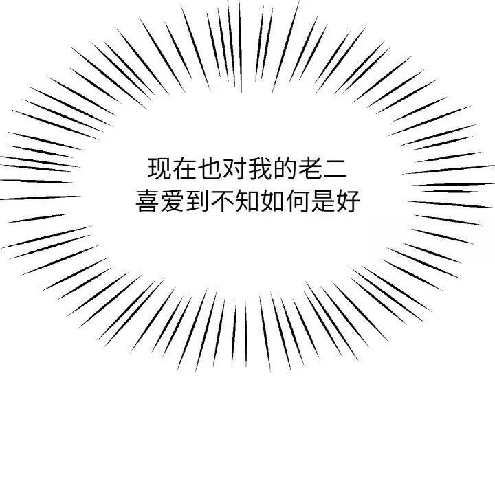 [韩国漫画] 冰上之爱/冰上恋人 剧情,青年#[161P]-82