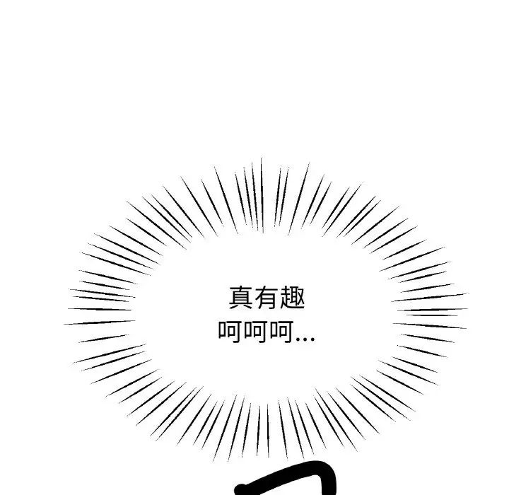 [韩国漫画] 冰上之爱/冰上恋人 剧情,青年#[161P]-84