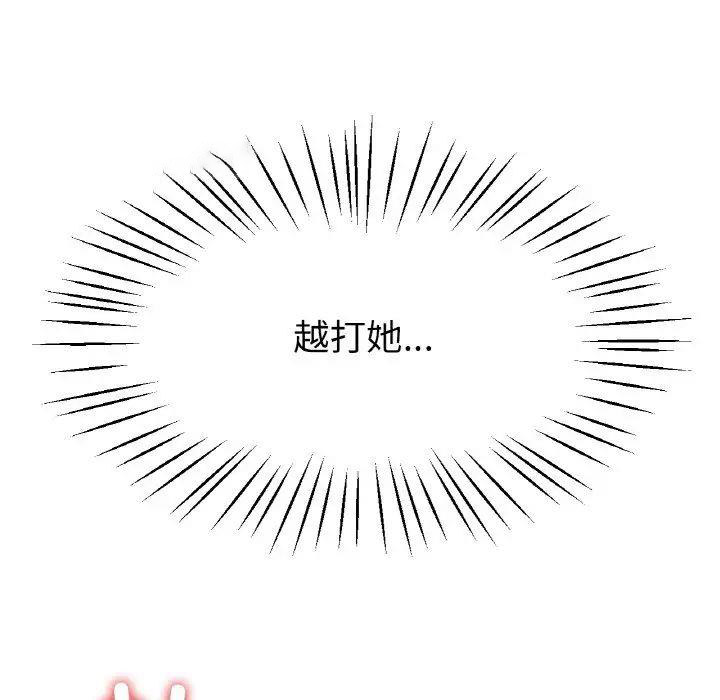 [韩国漫画] 冰上之爱/冰上恋人 剧情,青年#[161P]-99