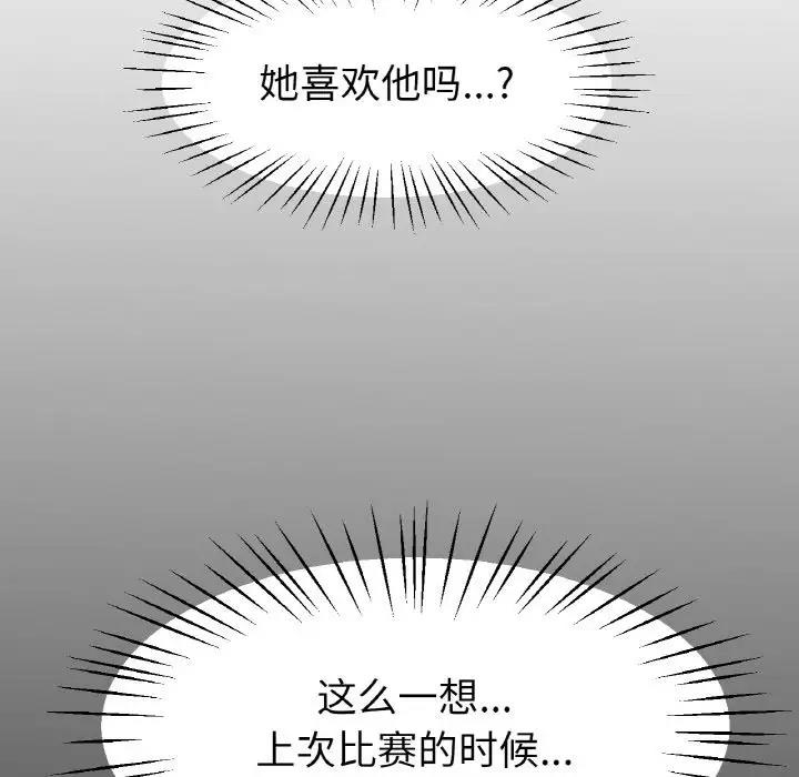 [韩国漫画] 冰上之爱/冰上恋人 剧情,青年#[144P]-11