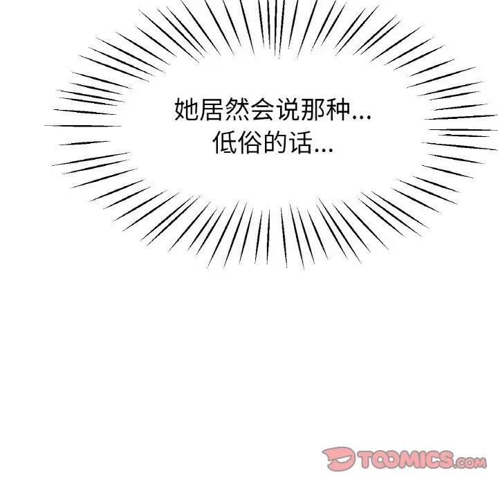 [韩国漫画] 冰上之爱/冰上恋人 剧情,青年#[144P]-111