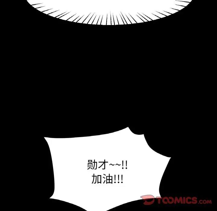[韩国漫画] 冰上之爱/冰上恋人 剧情,青年#[144P]-21